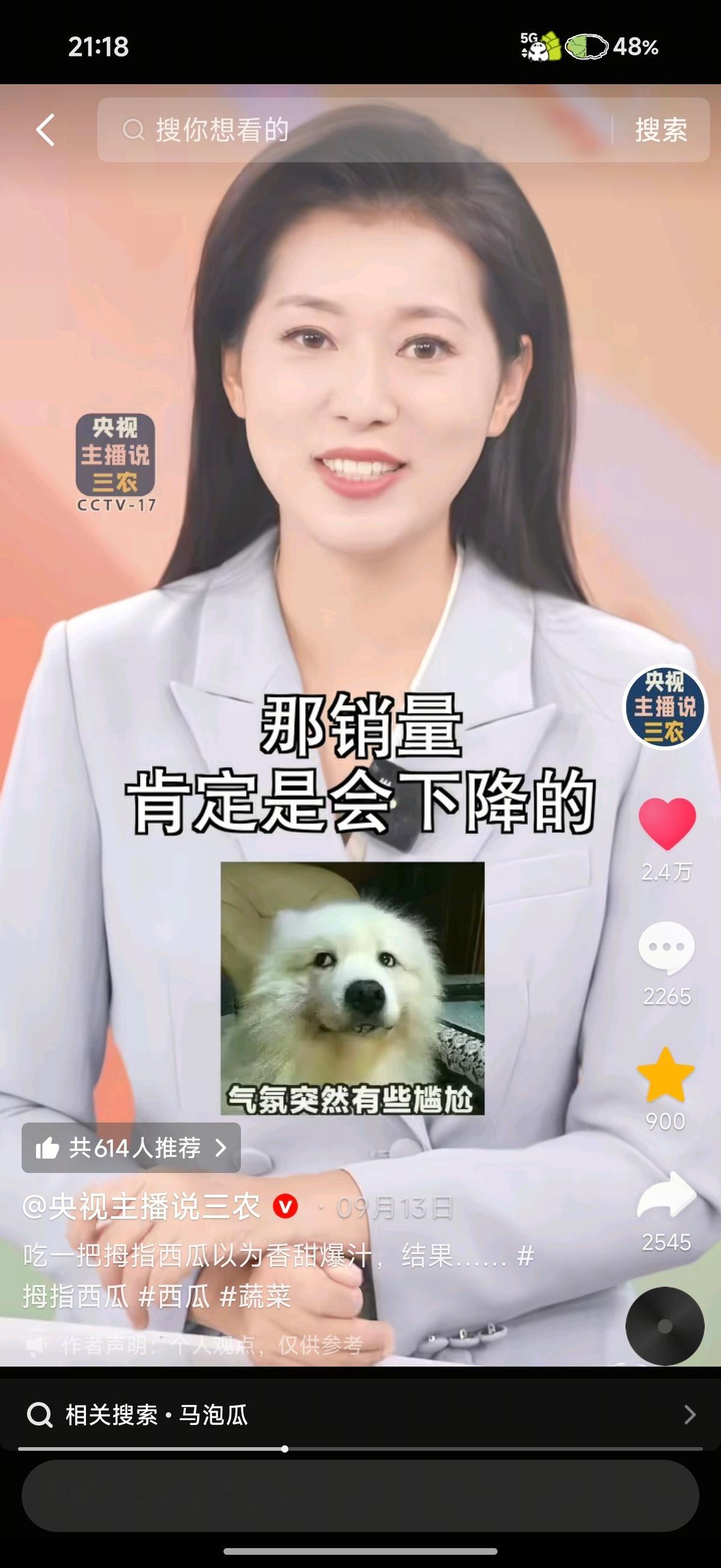 在超市看到“拇指西瓜”，感觉很可爱，买回来试了试，果然被骗了[笑着哭]难吃[笑