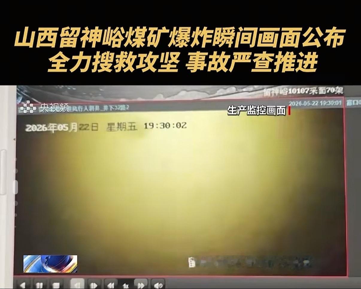 山西煤矿爆炸瞬间监控曝光就是一瞬间的事儿，亲历者口述：“一声巨响冲过来，把我们