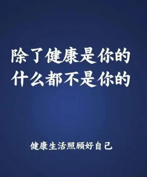 真的是太可惜了！我们单位有一个男同事退休不到一个月，刚刚满60岁，人就走了。