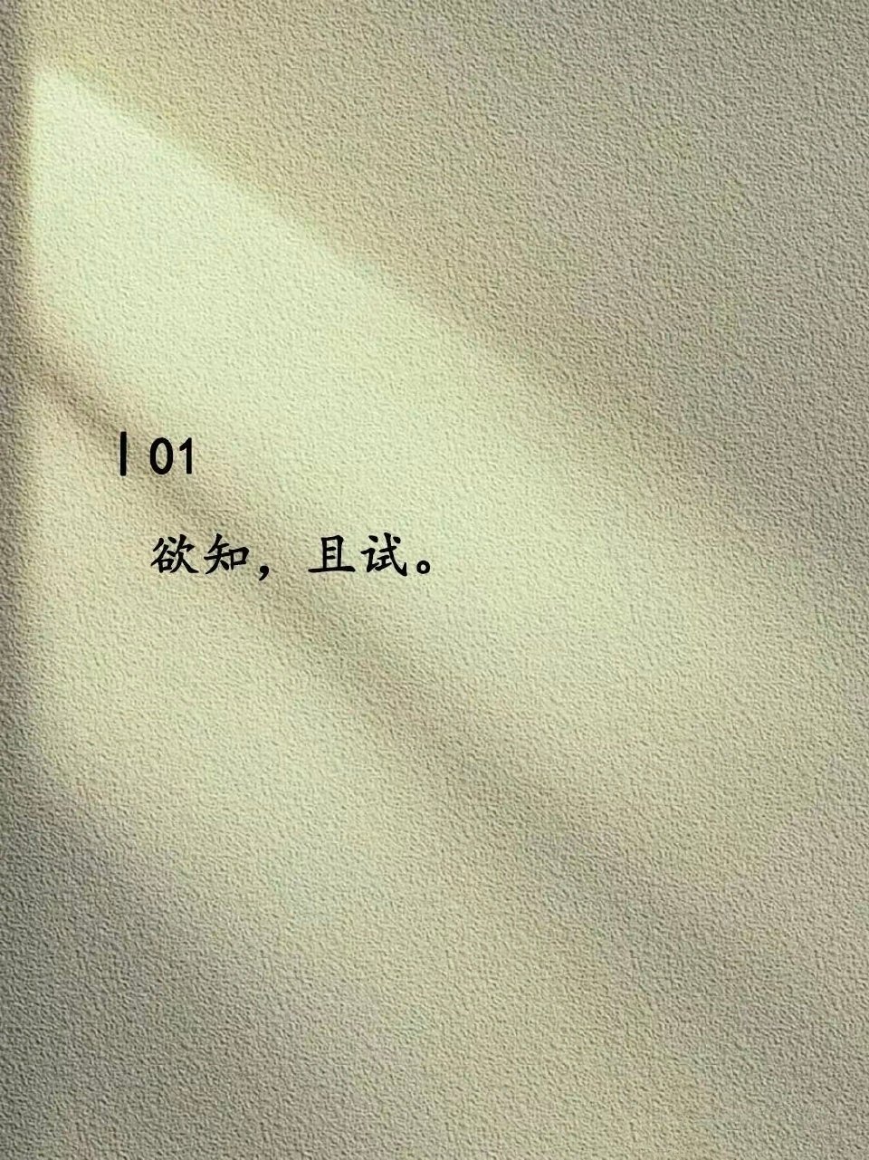 字越简，越动人​​​