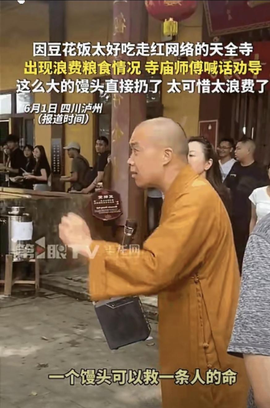 这些人太过分了”！四川泸州，天全寺本是大家口中的“良心打卡地”，2块钱管饱，素菜