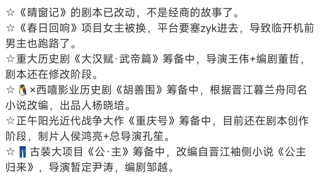 一些影视剧的不保真🍉