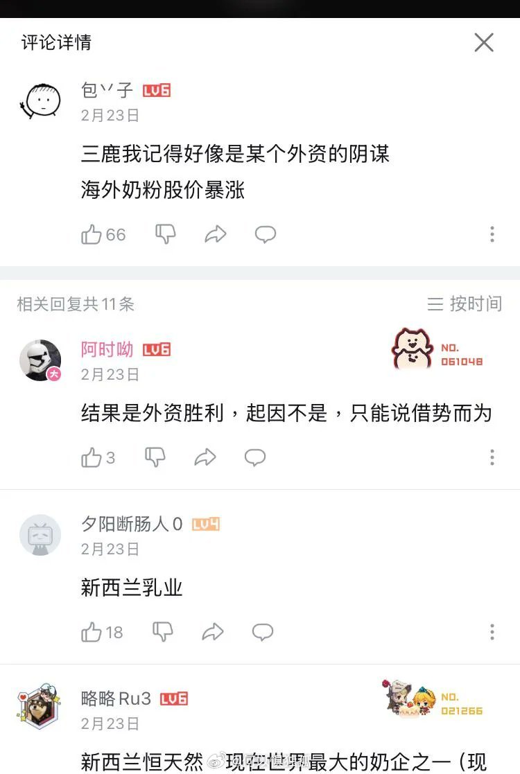 你知道什么叫“不是人话”吗​​​