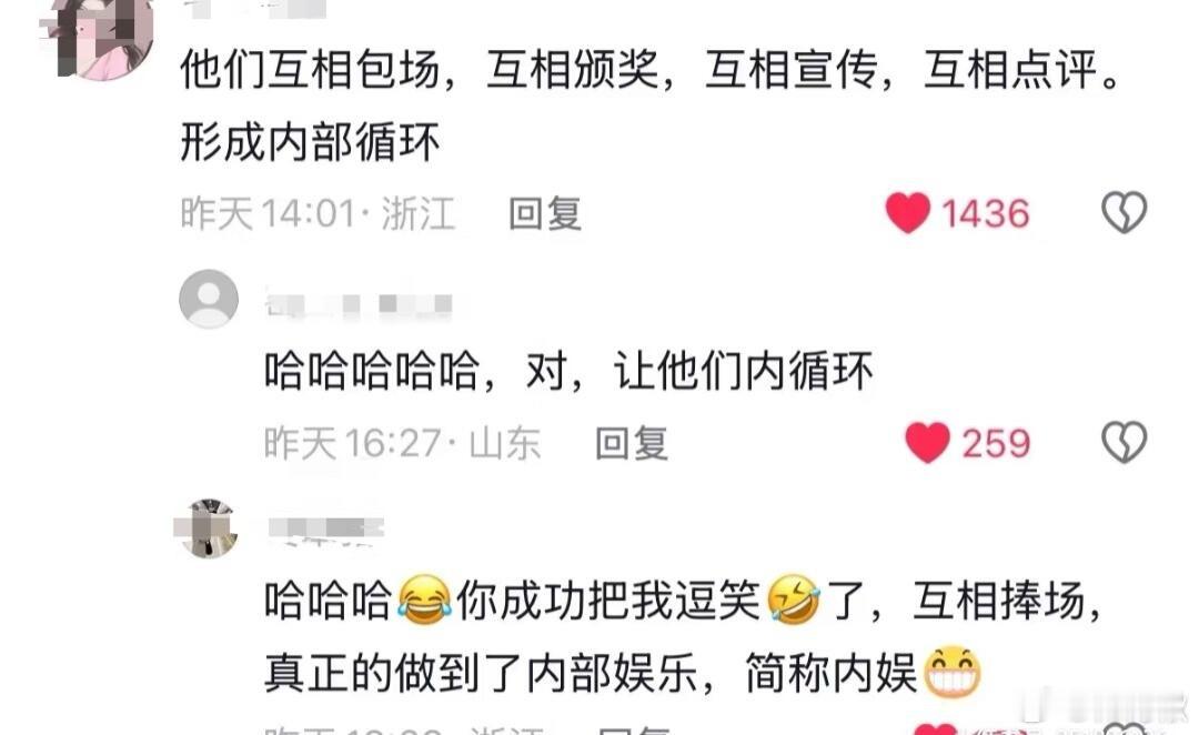 自产自销自娱自乐