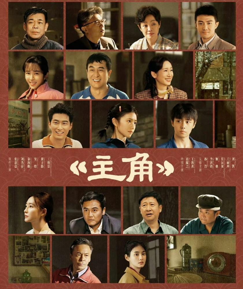 有人在聊《主角》的选角，说刘浩存被窦骁带不动、被张嘉益也带不动。我看完这话，想