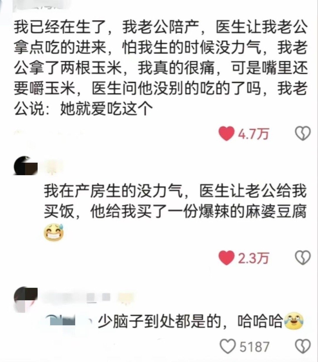 生孩子时老公们做的那些离谱事儿