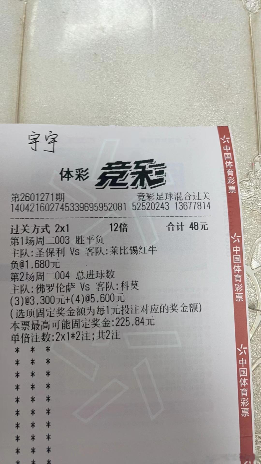 P1昨天的思路，今天的思路在p2不用过多解释。今天拢共4场球用尽全力梅老三带同学