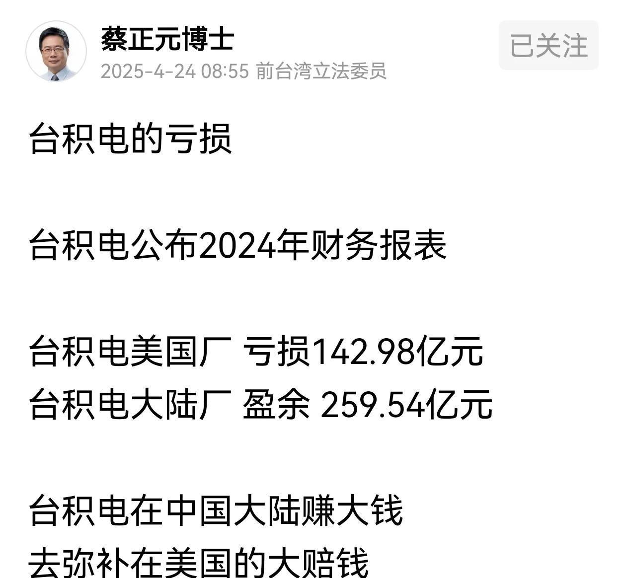 台积电去年在大陆居然还能赚260亿。他们在南京的产线，制程都是28nm以上的，