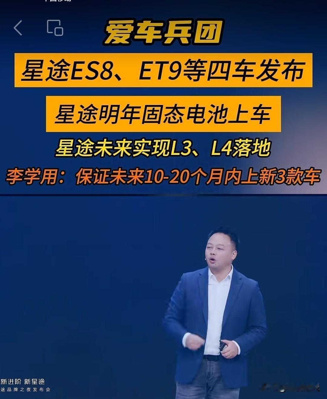 刚提了新能源车没几天，就刷到奇瑞放大招的消息，真的心态崩了！昨晚星途品牌之夜上，
