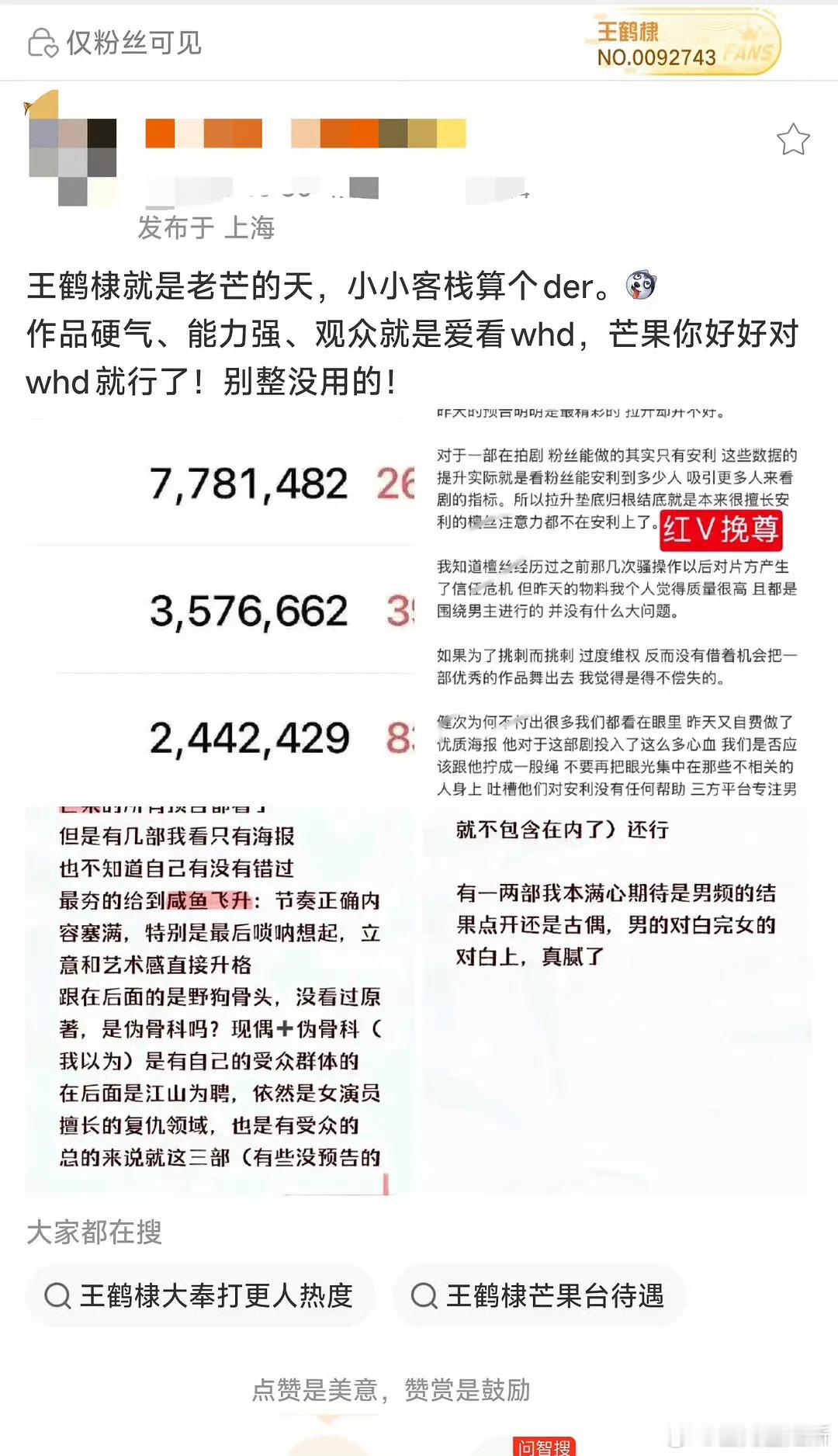 王鹤棣最近闹这么一大出，很难不让人猜想就是为了咸鱼飞升啊？