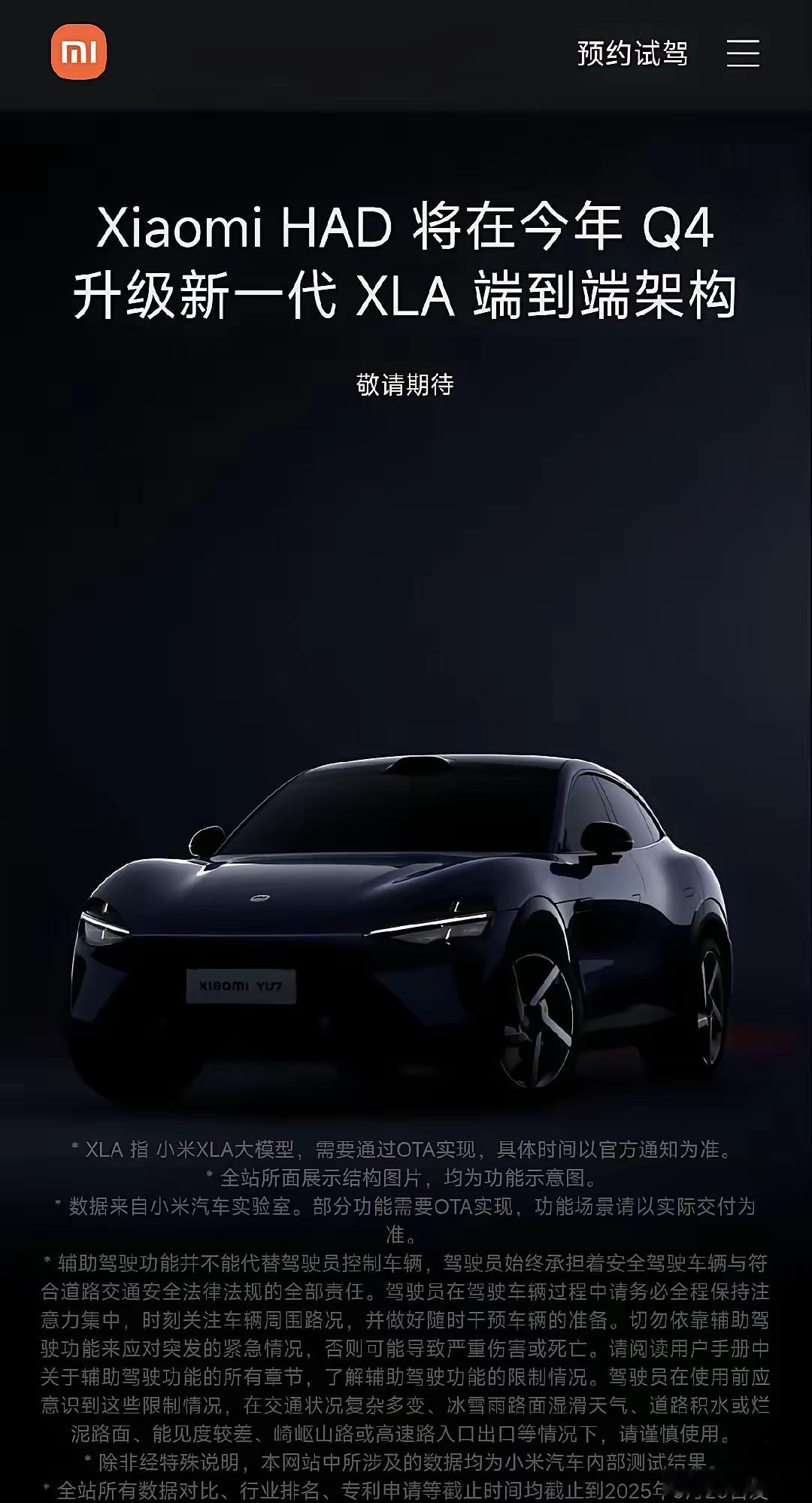 小米，你还值得相信吗？