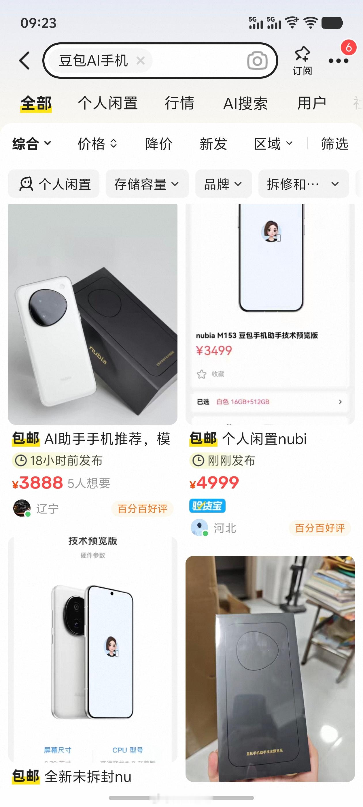 你会花600租一天AI手机吗花600租一天大可不必，租几天的时间都够买一部中