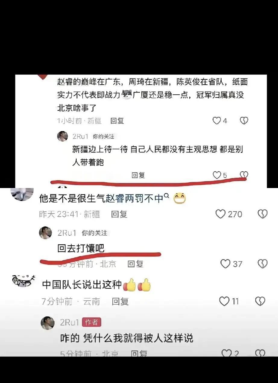 北汽输给青岛队那场常规赛后，CBA整个赛季要打40多轮，却偏偏是这一场赛后风波最