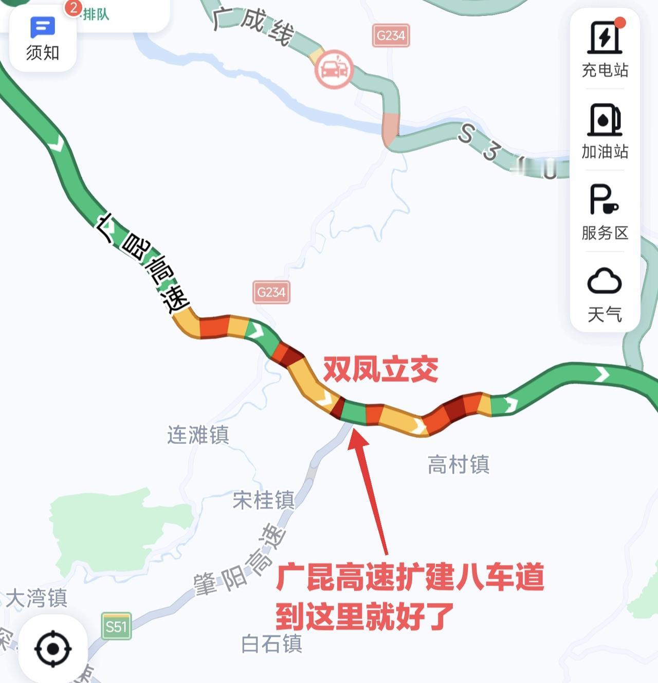 广昆高速广东段扩建双向八车道，不过只扩建到云浮东。如果能扩建到广昆高速和肇阳高速