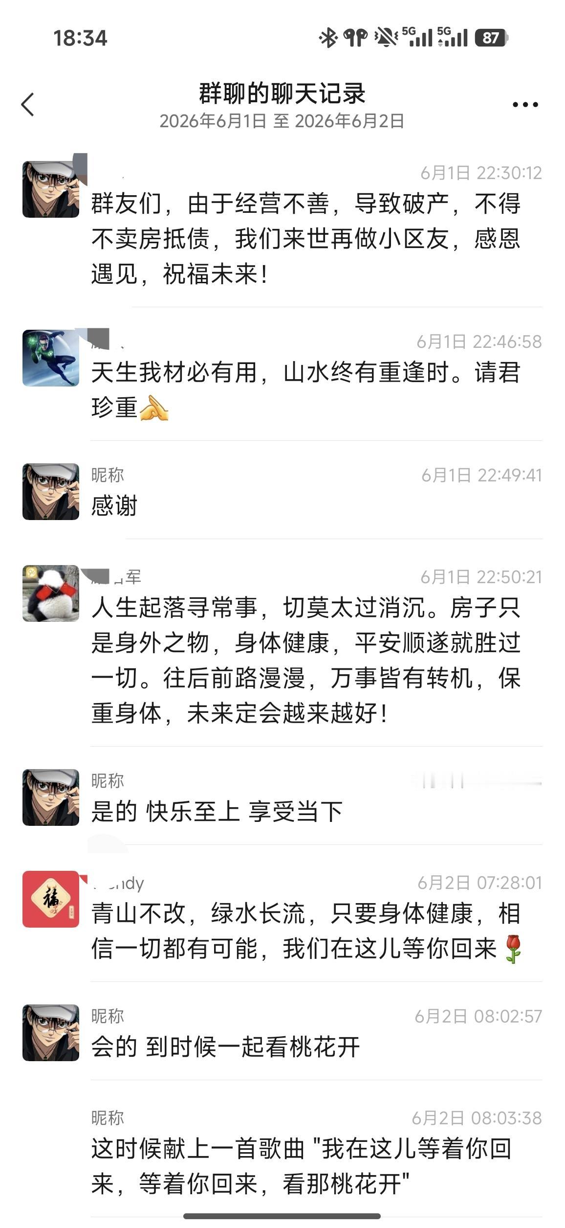 活着，你就已经赢翻了！业主群闲聊，看得心头发酸。邻居生意垮了，破产卖房还债，