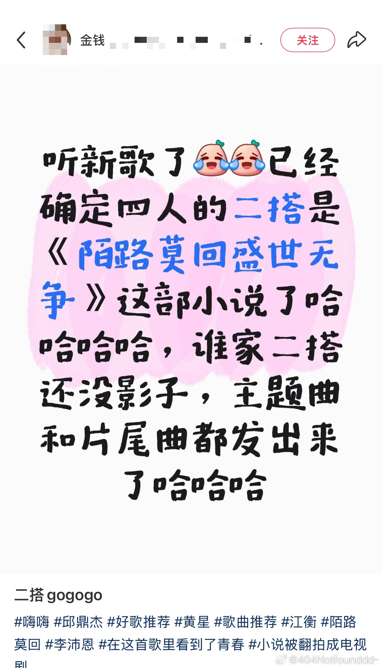 这人是私生吧 妈咪都没说过二搭是什么本子她就确定上了 打倒ssrz ​​​