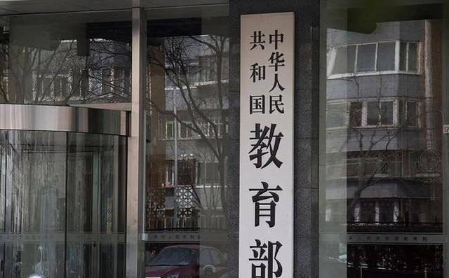 教育部通知严禁违规频繁考试！5月27日，教育部决定，开展基础教育“规范管