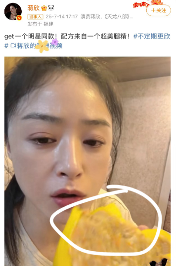 奉劝大家一句，千万别学蒋欣吃彩椒，不是因为太贵，也不是因为不好吃，而是因为没