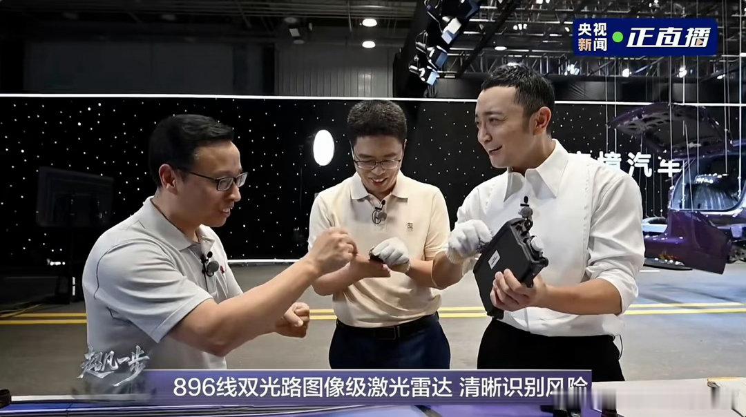 昨晚央视新闻《超凡一步》栏目对奕境汽车董事长汪俊君和华为高级副总裁、引望CEO靳