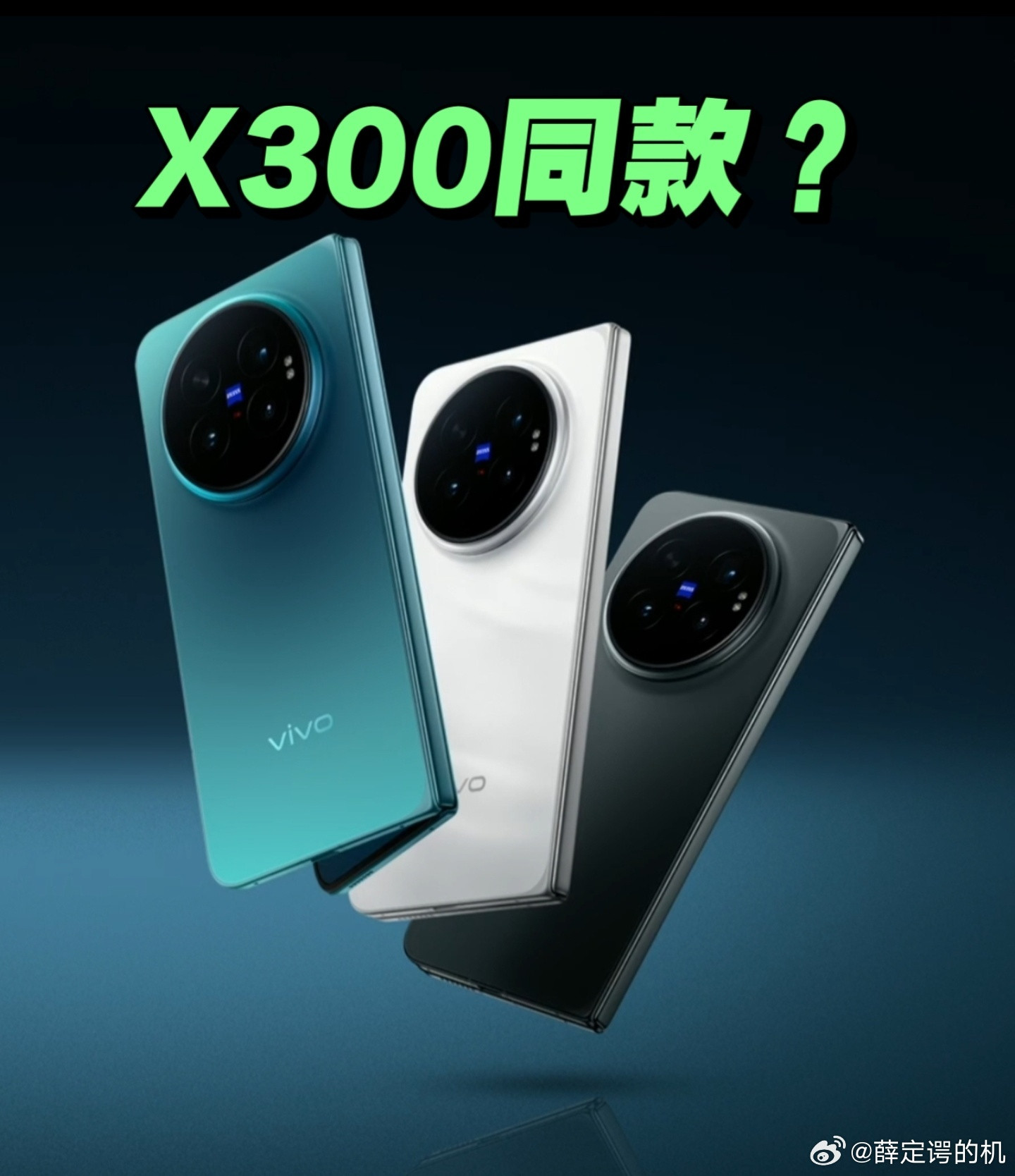 vivoXFold6相机用X300同款？前摄不一样！-前置双20MPOV3