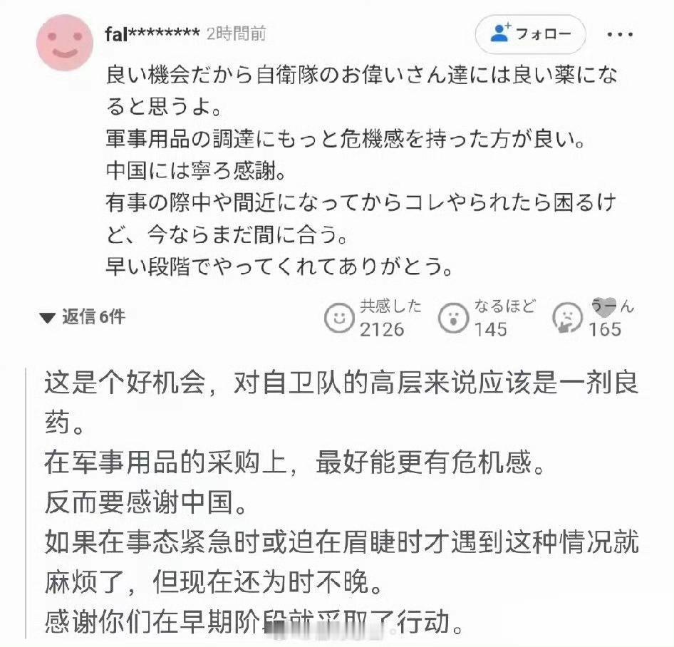 对于中国的出口管制，日本网友的评论大概有以下几种声音：一，觉得中国的管制，刚