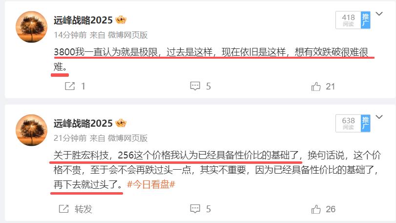 说说胜宏科技，目前胜宏256的价格我认为是具备性价比基础的。现在看空高端PCB，