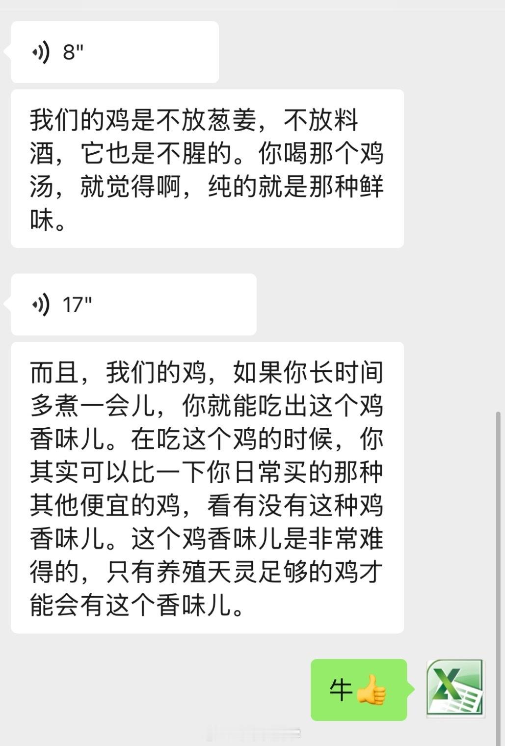 昨天见到清远鸡的品牌方，她做了一个煎鸡吃她说下周一定要让我再来吃鸡，下次做煮鸡我