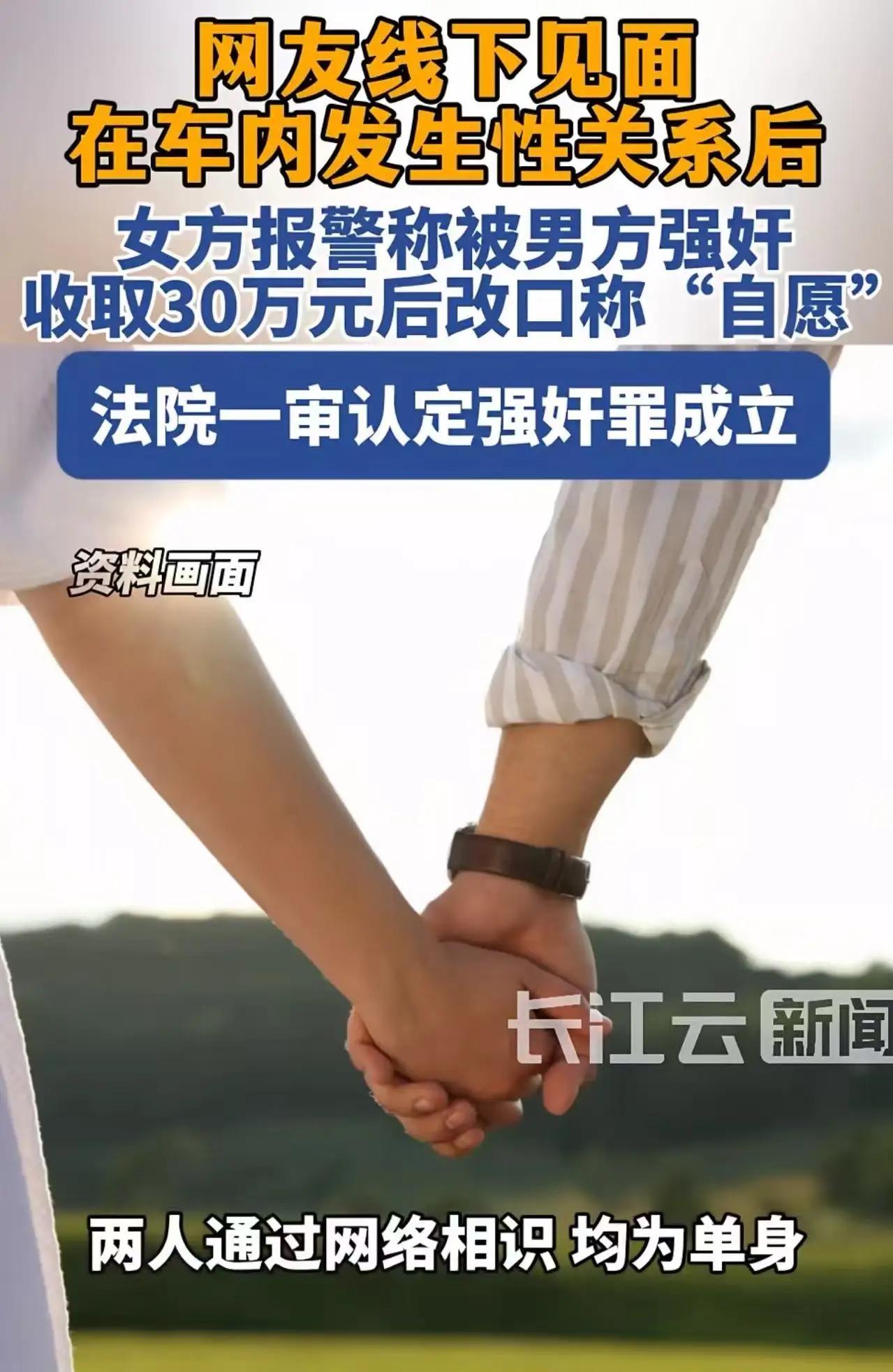 河北承德，第一次见面就把“剧情”拉满：男子与女网友相识后第一次线下见面，女方主动