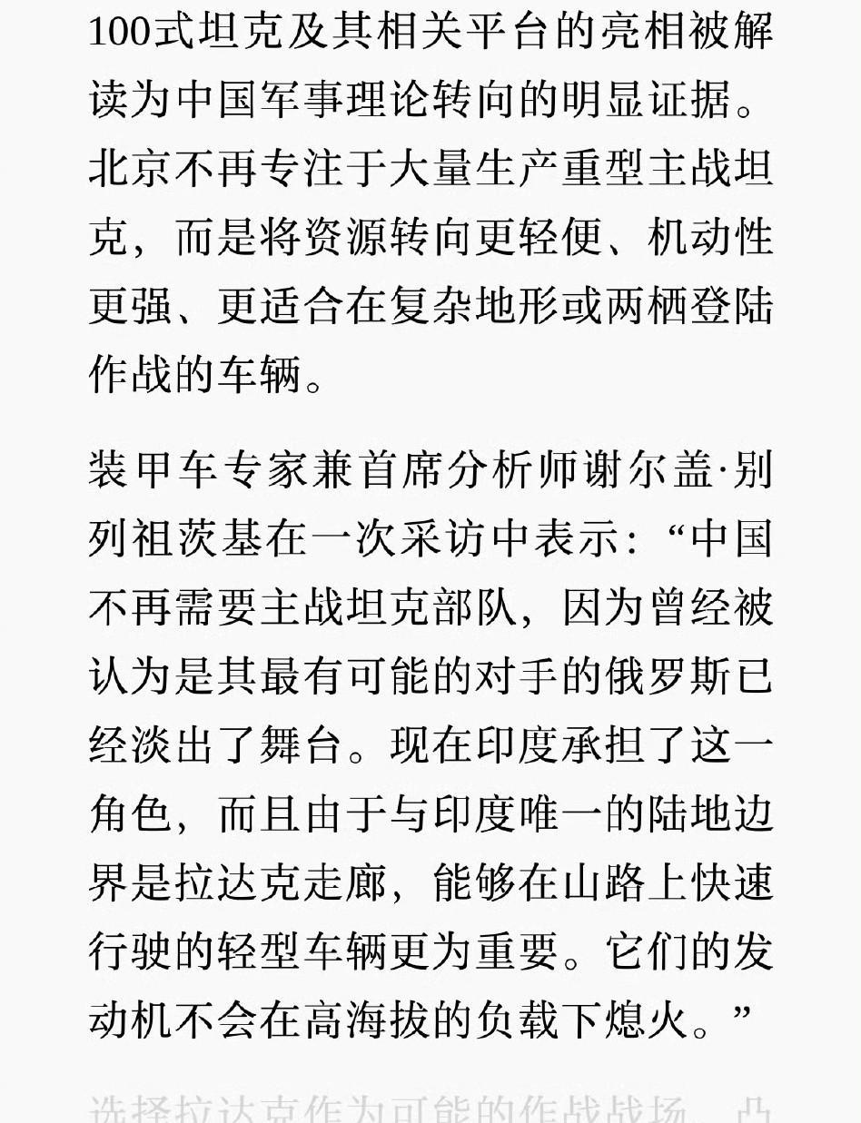 俄罗斯装甲车首席分析师说：印度，中国100式坦克是收你们来的。这篇分析还是非常有