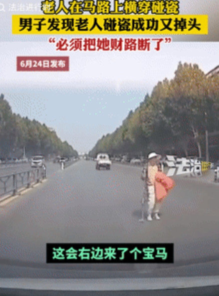 “碰瓷遇到狠人了！”6月24日，河南一老人杵着拐杖逆行准备碰瓷男子时，突然发现旁