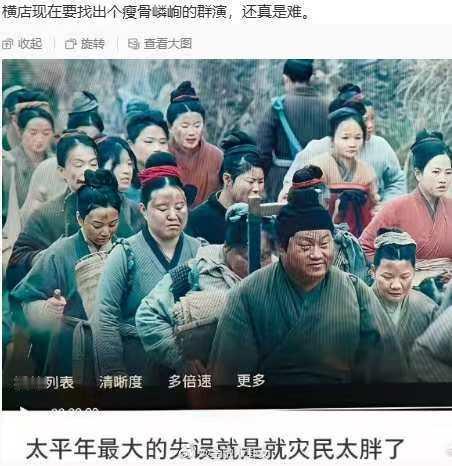 这年代一群瘦演员不好找啊