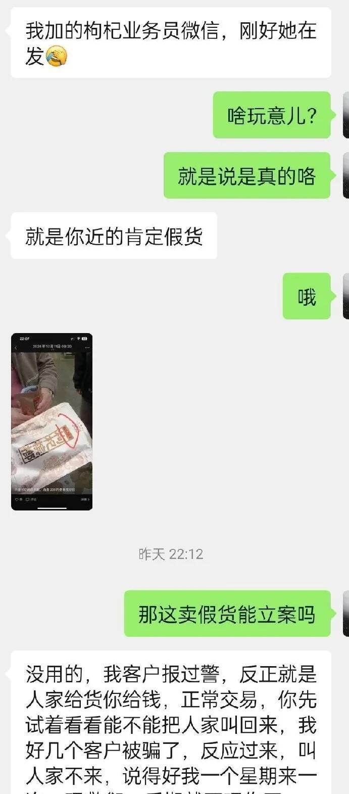 近日多地出现新型骗局，专门诈骗临街商铺店主，套路满满，一不小心就上当！事