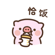 刚刚恰个饭​​​