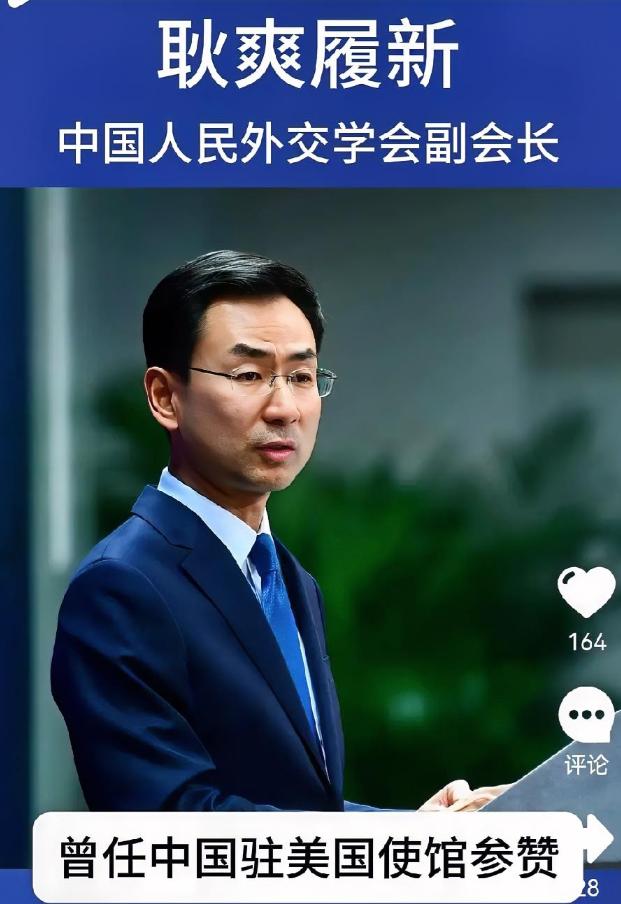 以后再也看不到爽哥怒怼西方媒体了。最近，外交圈最大的事，就是耿爽换岗。爽哥被