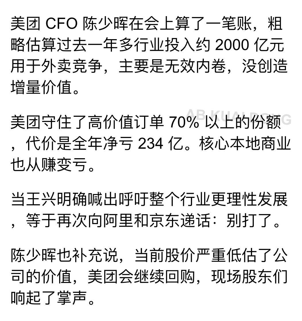 美团CFO算了一波账，外卖大战烧了2000亿，把原本一天8000万单
