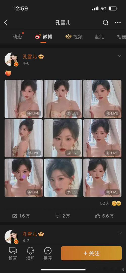 孔雪儿审美真的很网红感觉审美很土很网红一股劣质感