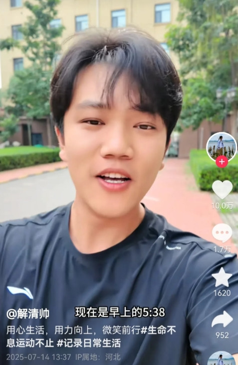 解清帅啊解清帅！现在如此的地步！这个人是从找家开始变成网络红人，在抖音刷到的