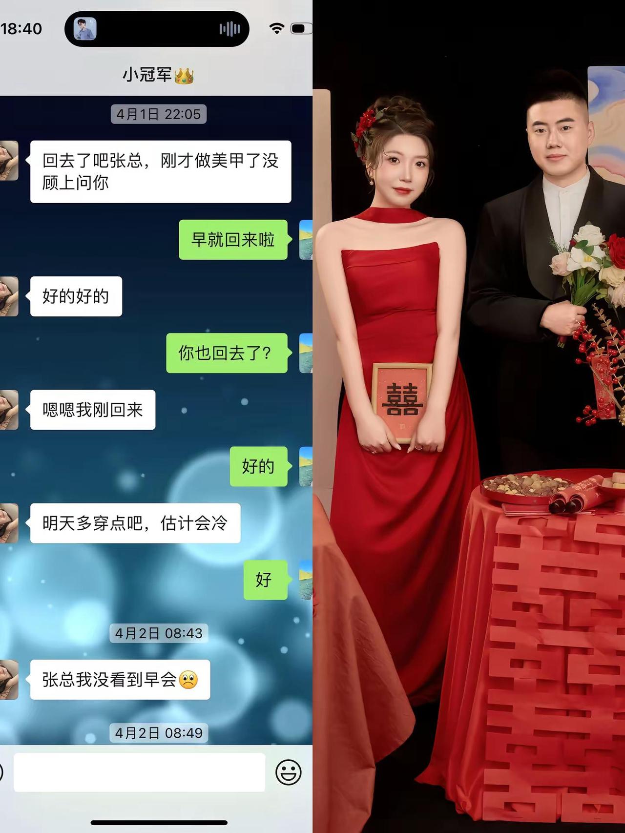 奖励我有勇气主动来和你说话第一次聊天记录与订婚合照
