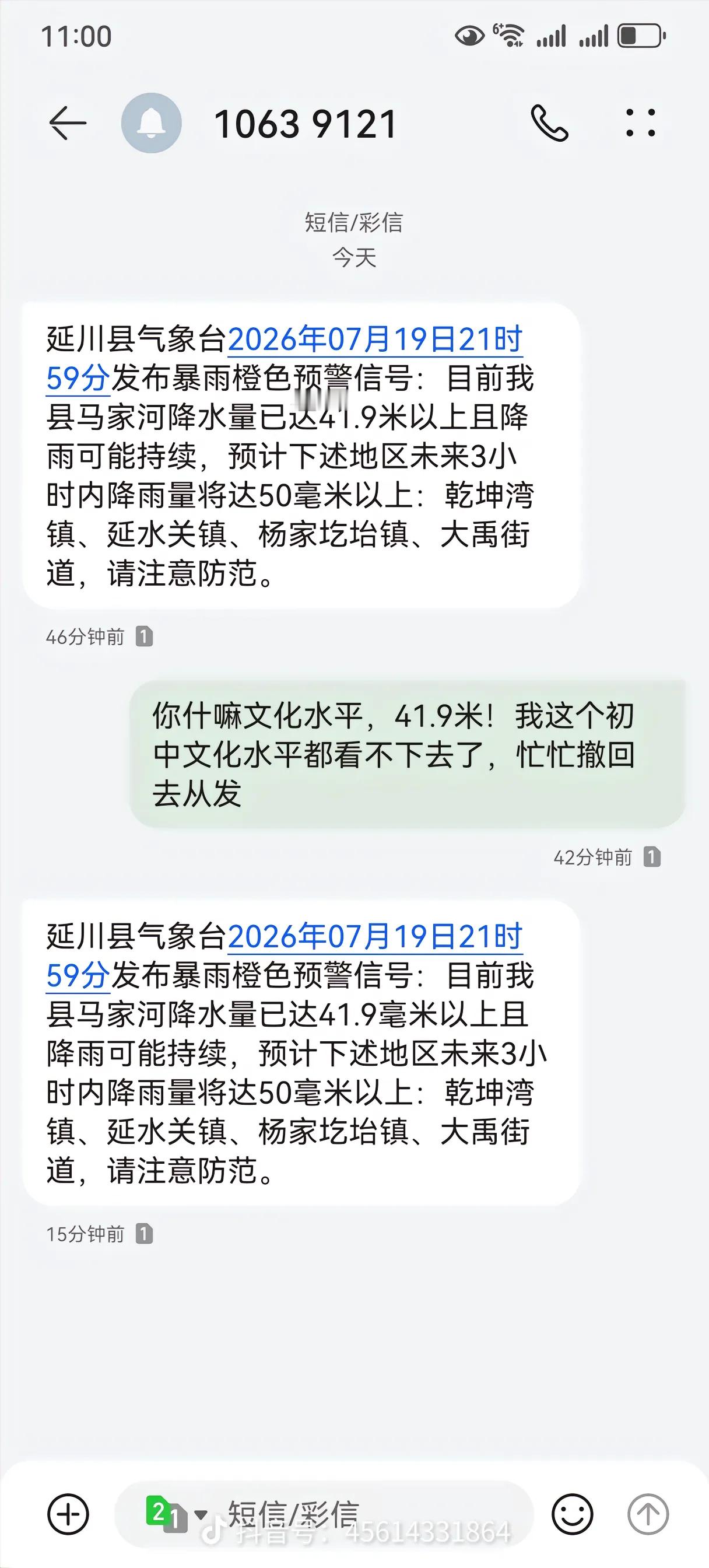 果然，世界就是一个巨大的草台班子~