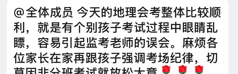 今天的笑点：地理会考有个同学在看前面学霸的卷子，监考老师问他：你在干嘛？那同学说