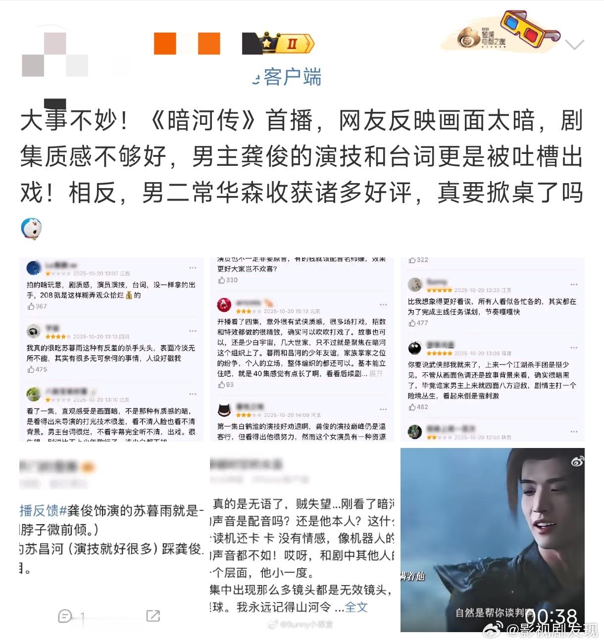 常华森暗河传破万九宫格疯批人设容易出圈，加上常华森演技也不错，这次圈了不少新粉