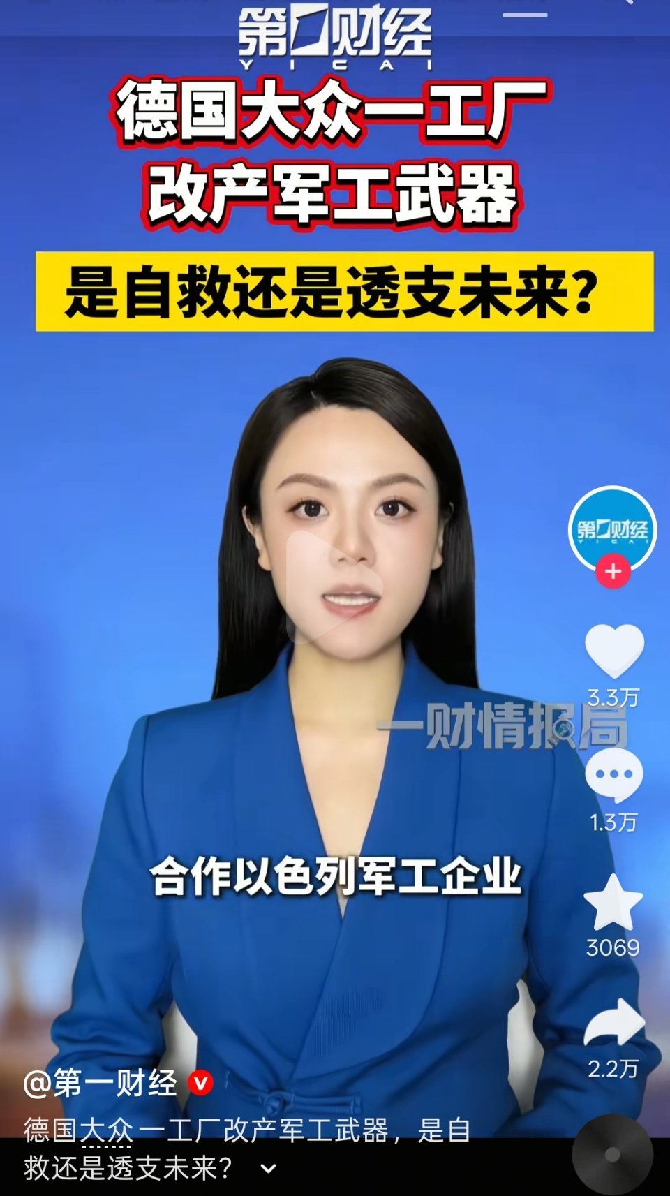 大众疯了……​​​