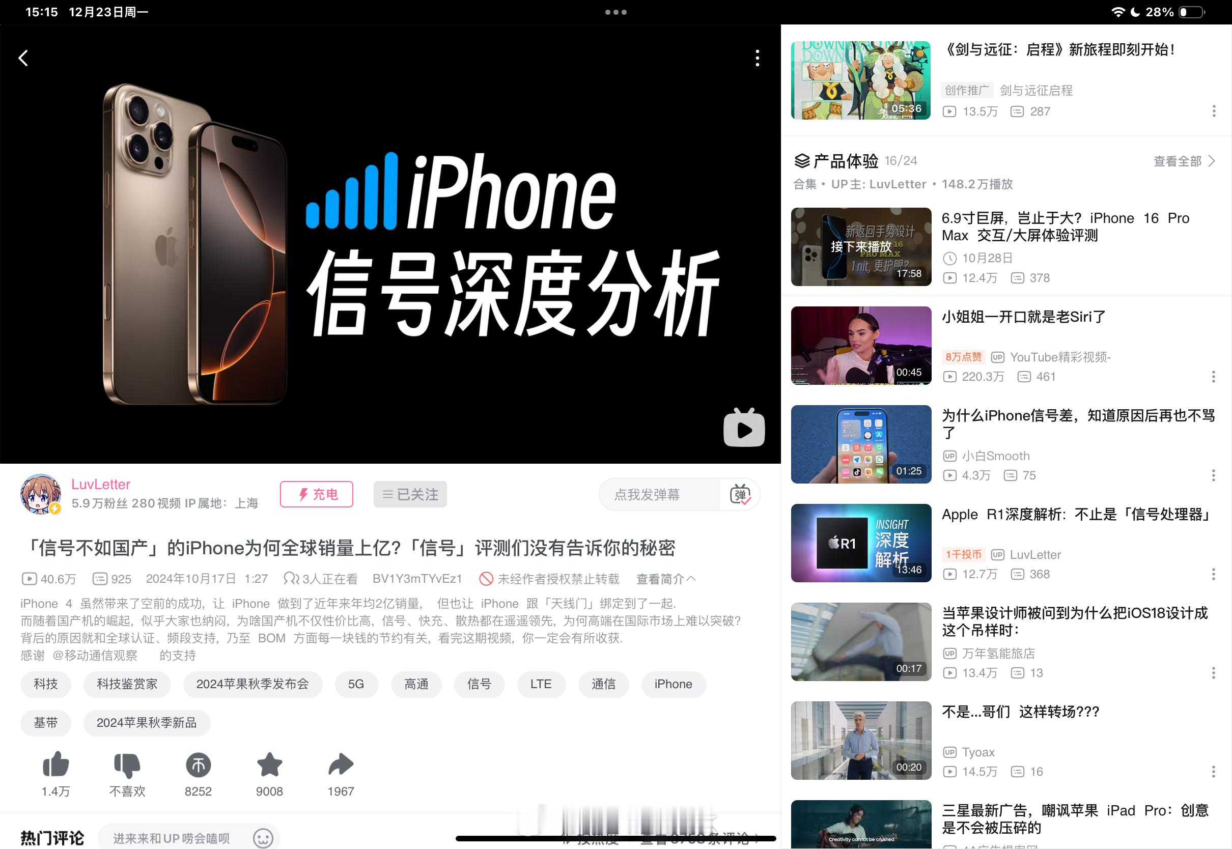 为什么iPhone信号不如国产手机iPhone的信号为什么不如国产手机，为什