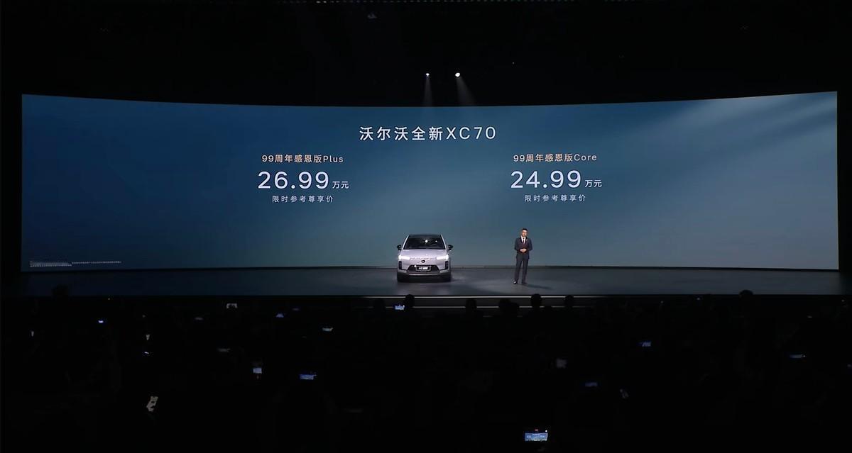 沃尔沃XC7099周年感恩版来了，更安全、豪华、省心？最近一段时间车圈大事