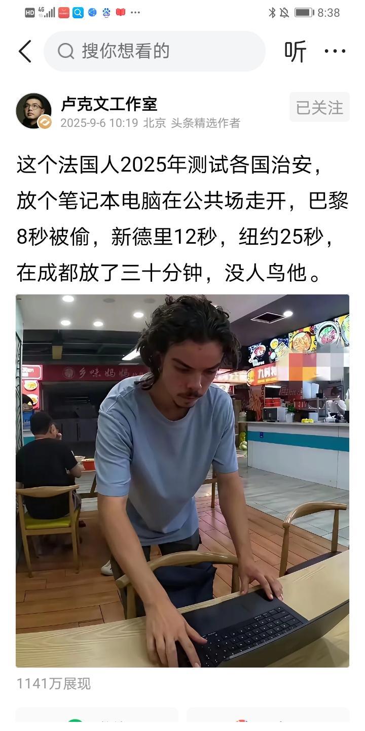 笔记本电脑这样放中国桌子上，三十分钟没人拿这样放，明眼人一看是占座的意思，谁也