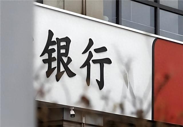 四川13家银行正式解散！全部合并重组，储户要清楚8月31日，四川金融监管部