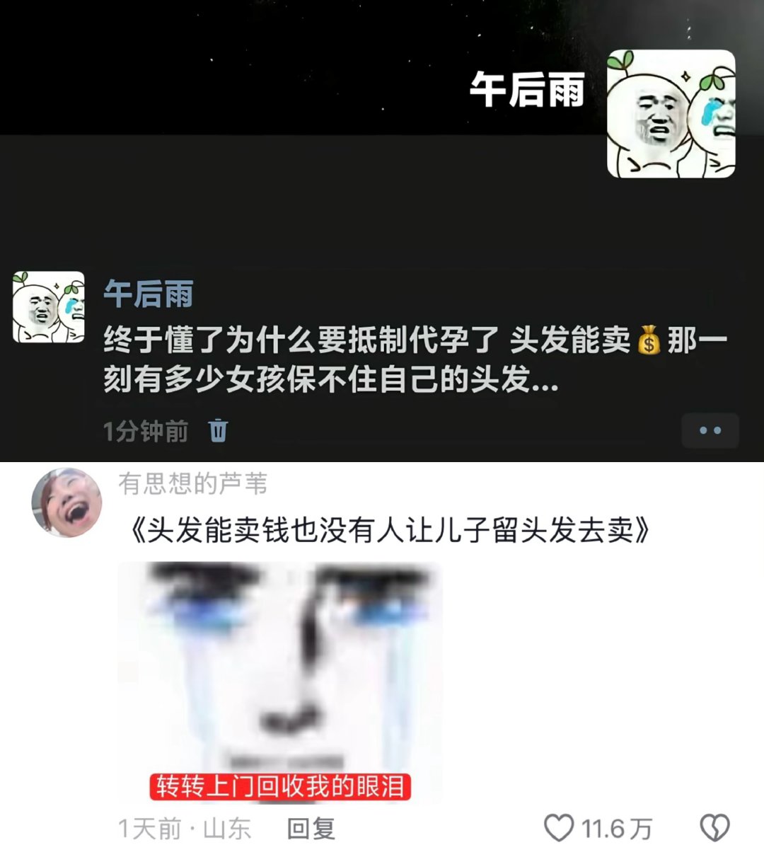 我天从未想过的角度😭终于知道为什么要抵制dy了​