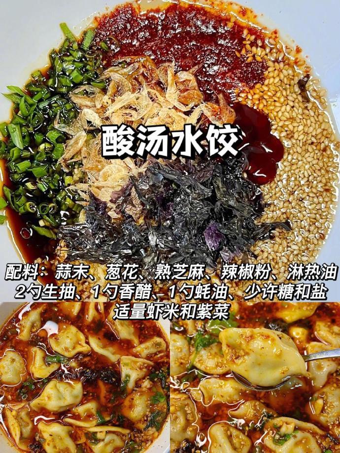 有了这些配方谁还去面馆！巨好吃的万能配料。​​​我的宝藏食谱​​​