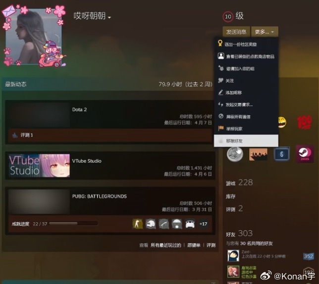 哈哈昨晚翔哥前脚切割了朝朝，后脚就给果小果开了公爵dota2