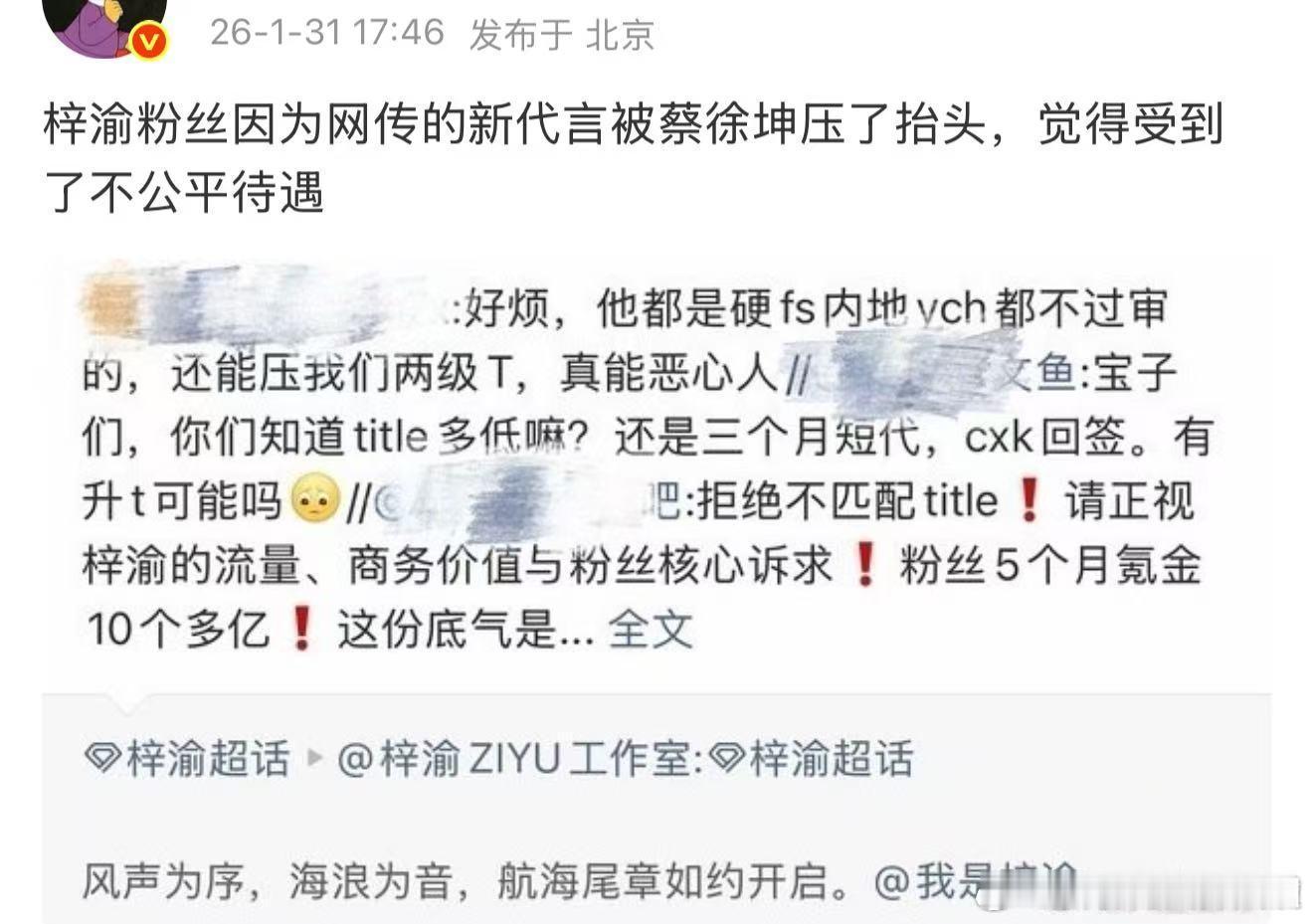 梓渝粉丝吹牛越来越离谱了，五个月氪金10个亿